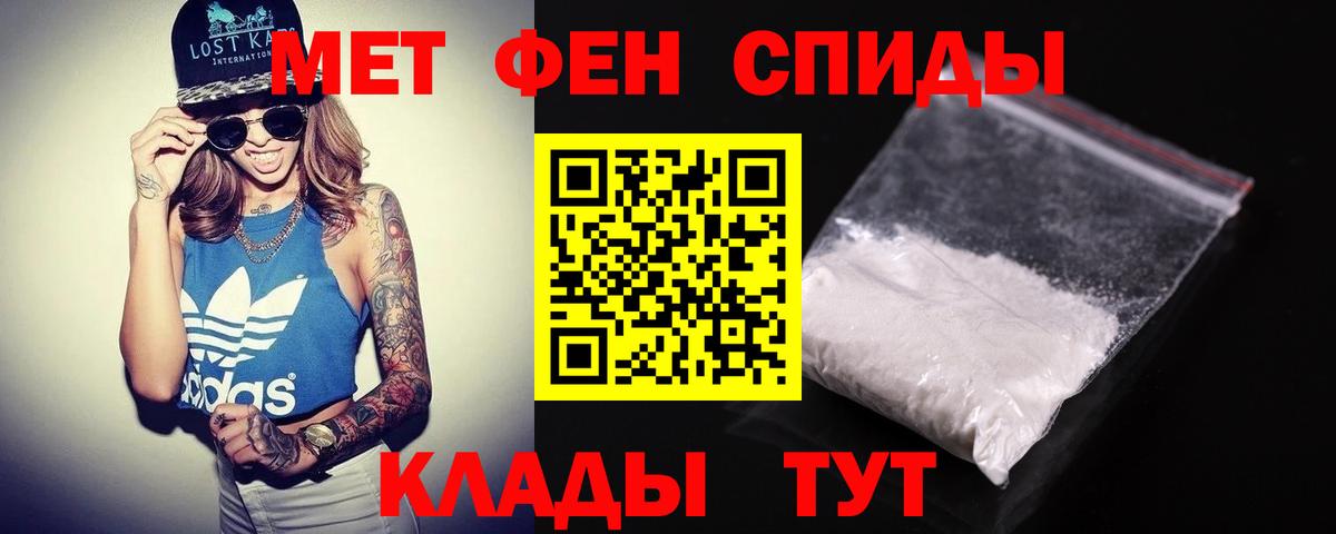 АМФЕТАМИН  АМФ  Вход с VPN  Амфетамин 97%  Бутурлиновка 