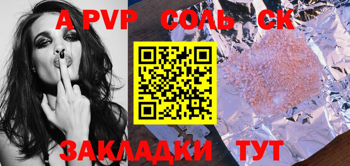 Бутурлиновка  А ПВП кристаллы  Вход с VPN  наркотики  Alfa_PVP VHQ  APVP СК 