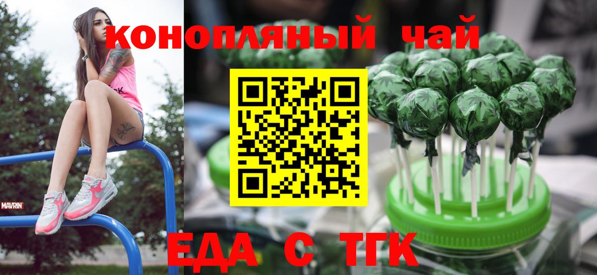 Бутурлиновка  Печенье с ТГК конопля  Вход с VPN 