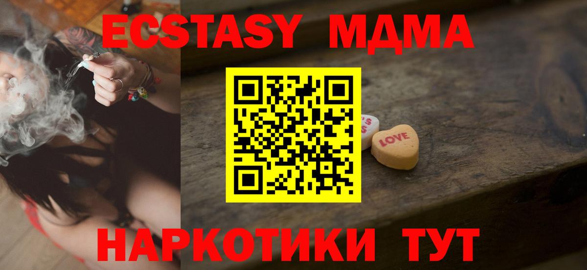 Бутурлиновка  Ecstasy XTC  Ecstasy 280мг  Экстази  Вход с VPN 
