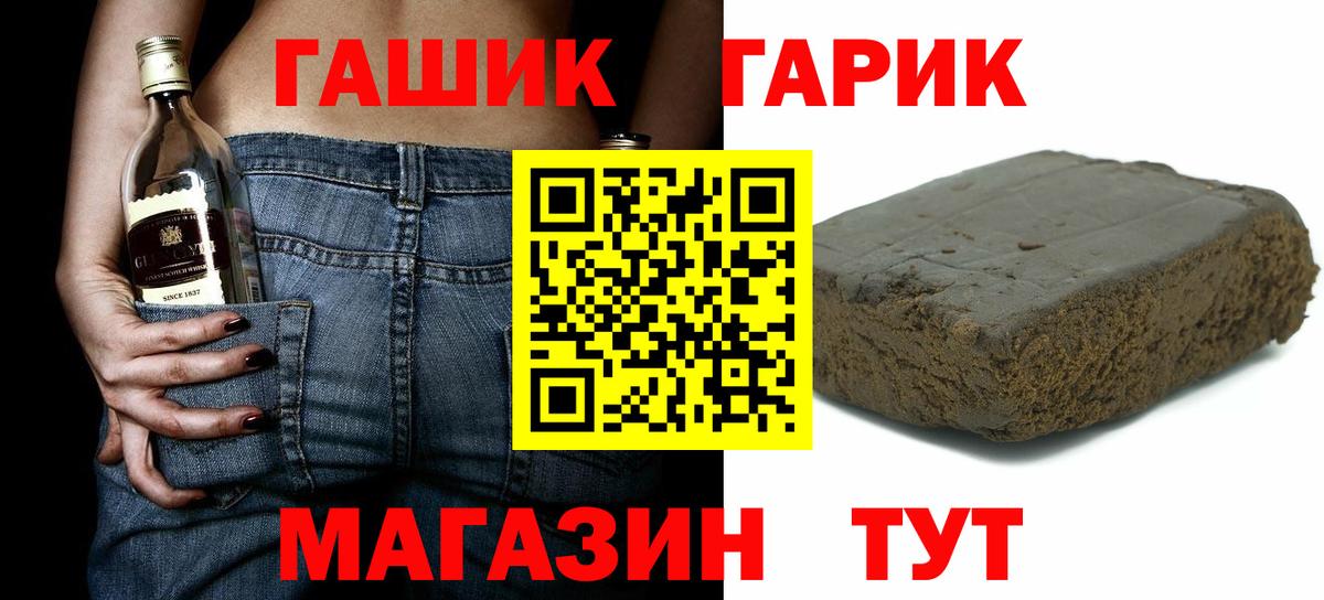 Бутурлиновка  ГАШИШ  Вход с VPN  ГАШИШ гарик 