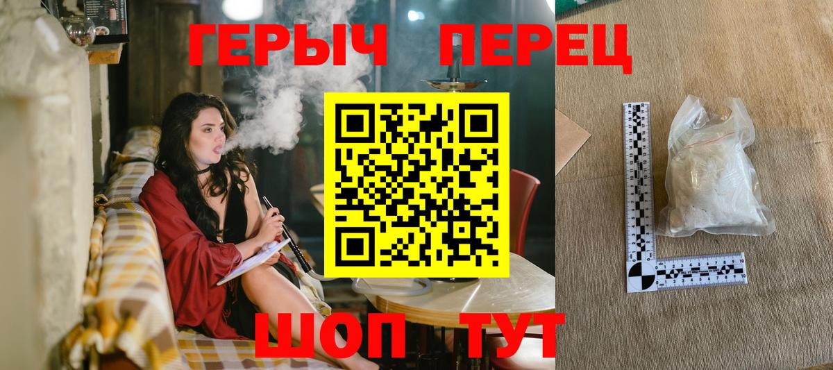 Героин гречка Бутурлиновка