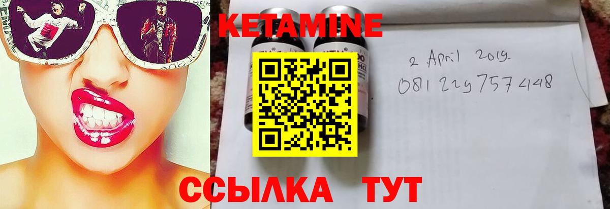 Кетамин ketamine  Кетамин VHQ  Вход с VPN  Бутурлиновка 