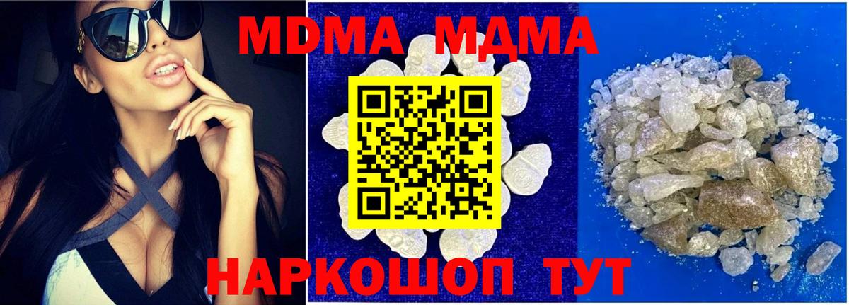 Бутурлиновка  MDMA  МДМА Molly  Вход с VPN  MDMA VHQ 