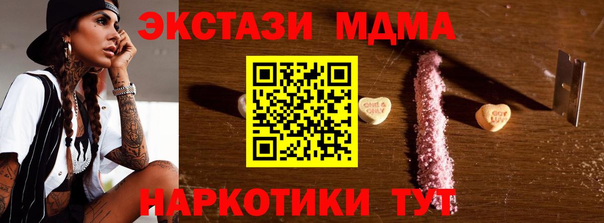 MDMA кристаллы Бутурлиновка