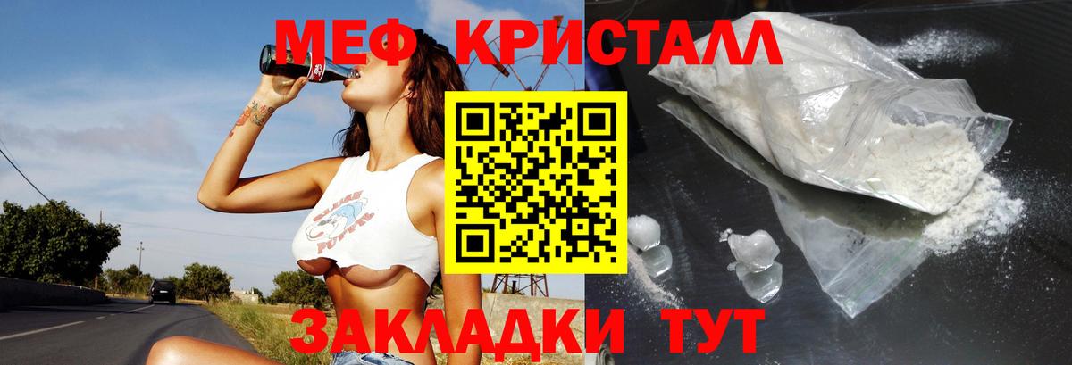 Мефедрон кристаллы Бутурлиновка