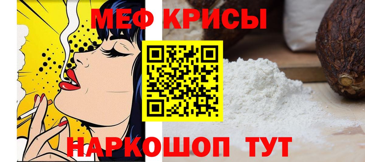 Бутурлиновка  МЕФ VHQ  Мефедрон  Мефедрон 4 MMC  Мефедрон  Вход с VPN 