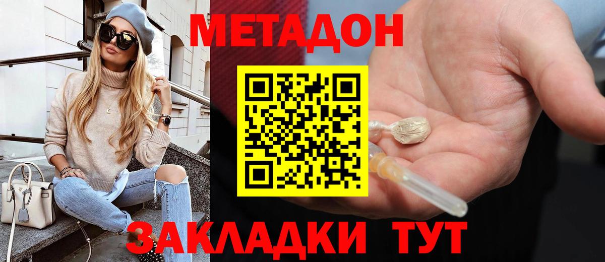 Метадон VHQ  Метадон methadone  Бутурлиновка  mega ссылка  Вход с VPN 