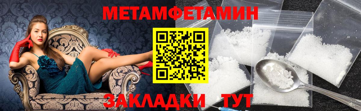 Метамфетамин пудра Бутурлиновка