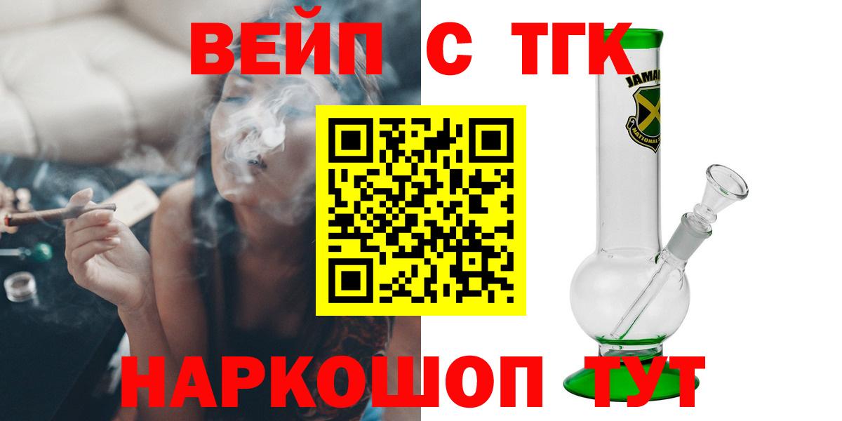 Дистиллят ТГК жижа  Вход с VPN  ТГК Wax  Бутурлиновка 